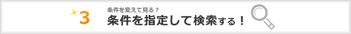 ���R�ɒT��