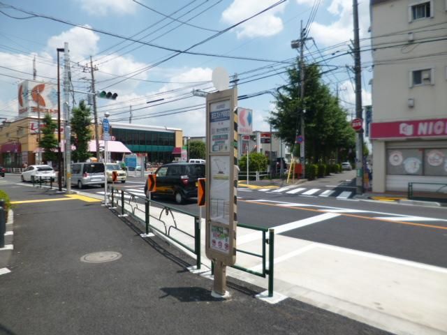 【周辺】　京王ストア栄町店　　バス停　徒歩3分