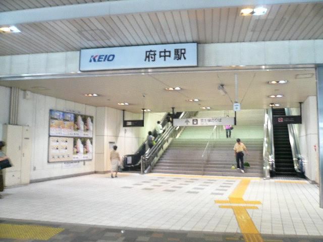【周辺】　京王線「府中」駅　バス11分