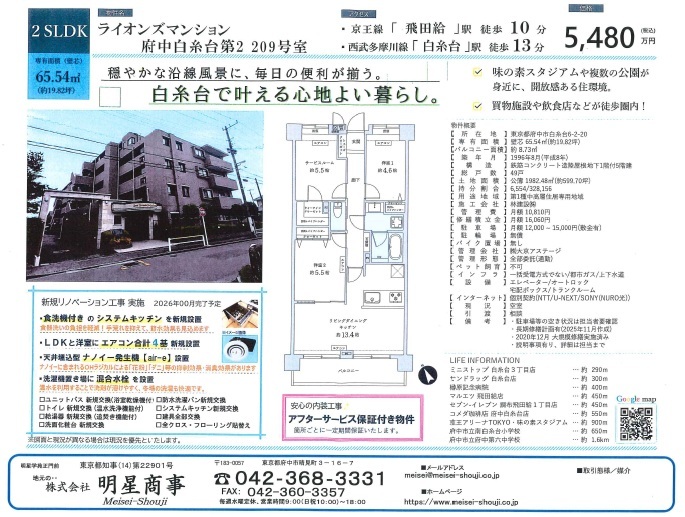 本日のかわら版